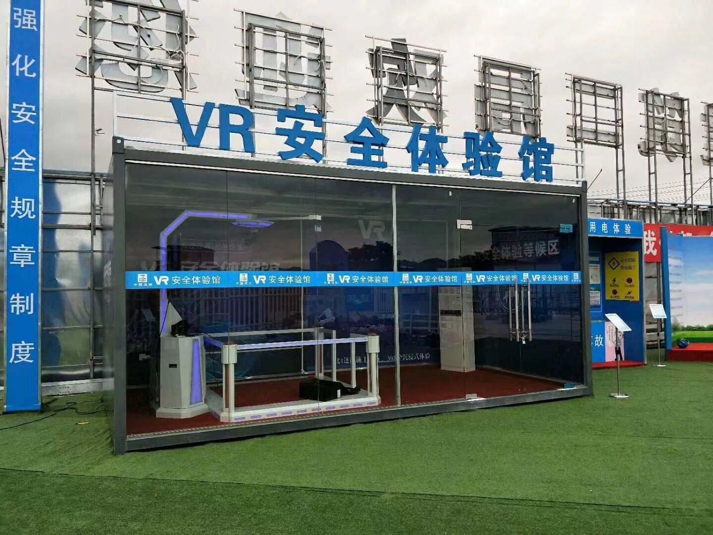 秦皇岛抚宁区VR安全体验馆